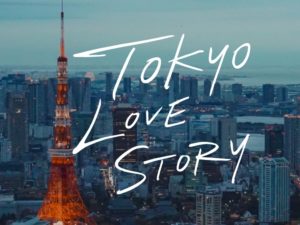 東京ラブストーリー2020リメイク版の相関図と出演者キャスト一覧！あらすじ・原作